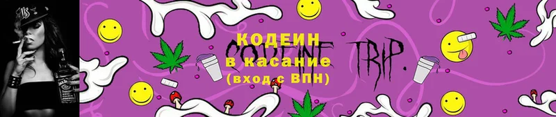 Кодеиновый сироп Lean напиток Lean (лин)  Собинка 